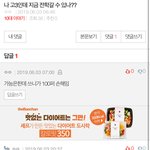 나 전학 글쓰니인데