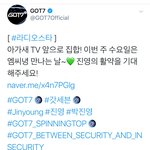 [갓세븐] 수요일에 진영이 라스 스페셜 엠씨