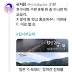 [모두드루와] 출연진들 <b>방사능</b> 먹이러간 스브스 "집사부일체"...