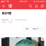 [방탄소년단] <b>밑밑</b> 황금이빨; 일루와서 봐