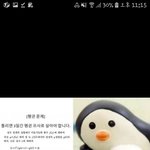 [드루와] <b>펭귄</b>문제 새버전ㅋㅋㅋㅋ
