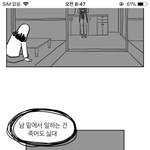 [댓글부탁해] <b>화요</b>웹툰 땅보고 걷는 아이 있잖아