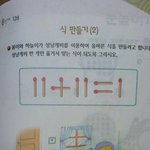 [댓글부탁해] 이 성냥개비 문제 어케풀어? 급해 <b>넌</b><b>센스</b>