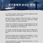 [이것좀봐줘] 신약의 약속의 <b>목자</b>의 편지