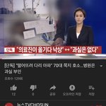 [도와주세요] **대학교병원 중환자실에서의 실수로 고관절 골절사고