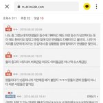 와 톡선1위 송유빈 김국헌 까글 <b>삭제</b>된거 실화냐