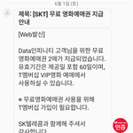 영화 공짜로 볼사람?