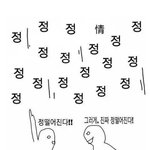난 진짜 평생 연애못할성격인가봄