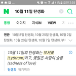 [ㅈㄱㄴ] 내 <b>탄생</b>화 이거임