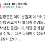 [방탄소년단] <b>논점</b>은 정확히