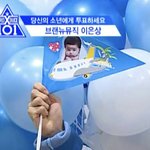 [프듀X] 이은상 <b>애기때</b>ㅋㅋㅋㅋ