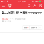 [방탄소년단] 밑x5 헐 남준이 떳다 들어가지마 일로와