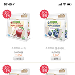 [힘이드네요] 팜투에서 애기 간식 <b>할인</b>받았어요^^