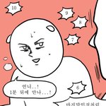 [EXO] 이따 1<b>분전</b>에 이 짤 가지고 올게