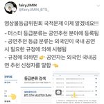 [방탄소년단] 공연자 <b>국적</b> 관련해서