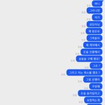 쿠팡 채팅 상담 고객센터 직원들의 불친절.