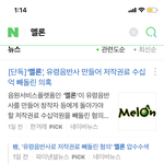 멜론<b>음원</b><b>사이트</b>망했다