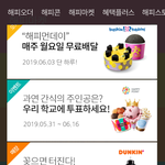 얘두라 이거 되면 학교에서 <b>인싸</b>되고 생색내기 개ㅋ굳ㅋ
