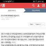 [댓글부탁해] <b>술집</b>에선 날 못 봐