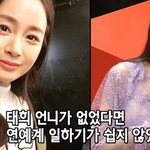 이하늬가 말하는 대학생시절 김태희