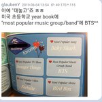 [방탄소년단] 이거 진짜야??