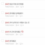 [BAP] 밥만바라보고 보낸 내 <b>세월</b>