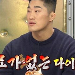 김동현의 다이어트 꿀팁