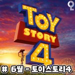 [댓글부탁해] <b>토이</b>스토리
