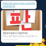 (후기) 결혼 일주일 앞두고 답답하네요