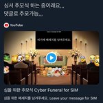 솔직히 <b>심즈</b>셔누 진짜 싫어해