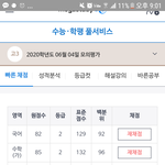 [사진ㅇ] 고3 6평 후기