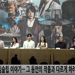 [댓글부탁해] 드라마 조선생존기 제작<b>발표회</b> 현장