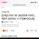 [모두드루와] 납량<b>특집</b> 드라마 M 리메이크 확정