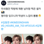 아무도 몰랐던 프듀2 <b>의외</b>의 조합