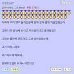 [댓글부탁해] 전 애인 조카 찌통이다 나 울어 ㅋㅋㅋ