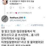 [EXO] 백<b>현피</b>셜 콘서트 정말 재밌을 예정