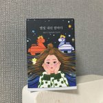 [댓글부탁해] 제주도에서 산 방향제 개조아