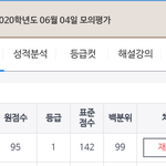 고3 국어 백분위99 후기 (인증ㅇ)