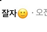 얘들아 제발 봐줘 개<b>설레</b>