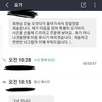 [댓글부탁해] 요가학원비 환불요구 <b>무리</b>인가요?