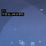 [방탄소년단] 팬 <b>렌즈</b> 다 빼봤는데
