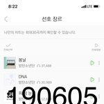 [방탄소년단] ⚠투표,PDF,규칙 등 필독사항(공추눌러줘)