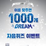 <b>대선</b>주조 신제품 이벤트 공유해요!
