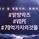 [방탄소년단] 비텟으 월드 <b>ost</b> 유닛 이렇게래