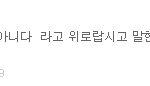 [도경수] <b>도겸</b>디 안보이는건좋다