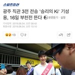 EPL 스타 기성용, 16일 광주<b>FC</b> 홈경기 방문