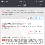 [댓글부탁해] <b>유미</b>의 세포들 망했네