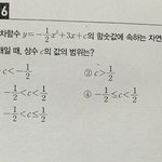 [댓글부탁해] 중3 이차<b>함수</b> 도와주 ㅜㅜ