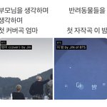 [방탄소년단] 진짜 석찌니 너무 <b>소중</b>하다