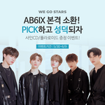 [이것좀봐줘] 나 <b>ab6ix</b> 싸인 폴라 넘 갖고싶은데